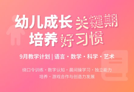 2015年幼儿园九月工作计划范文-幼师课件网