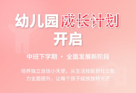 幼儿园中班下学期工作计划范文-幼师课件网