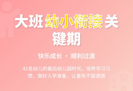 大班下学期工作计划范文-幼师课件网