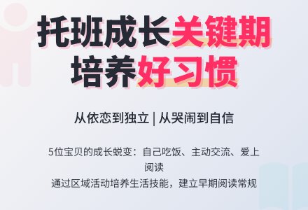 2015年托班下学期工作计划范文-幼师课件网