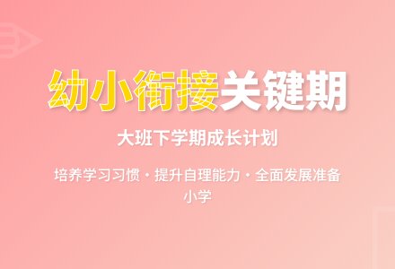 2015年幼儿园大班下学期工作计划范文-幼师课件网