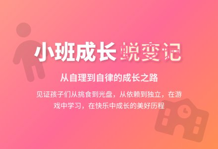 小班2015下学期工作计划范文-幼师课件网