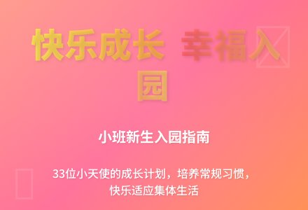 2016年秋季幼儿园小班班务工作计划范文-幼师课件网