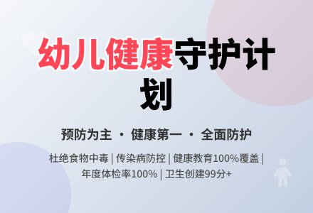2016年上半年幼儿园保健室工作计划范文-幼师课件网