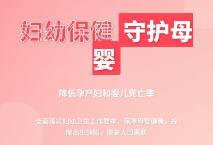 2016妇幼保健工作计划范文-幼师课件网