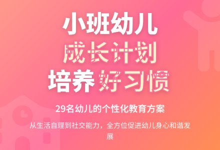 2016年幼儿园小班上学期工作计划-幼师课件网