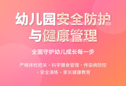 2016年幼儿园上半年卫生保健工作计划范文-幼师课件网