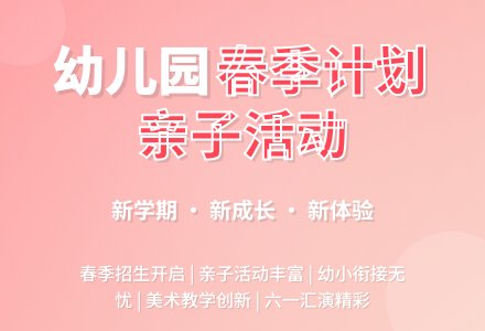 幼儿园2016学年下学期园务工作计划范文-幼师课件网