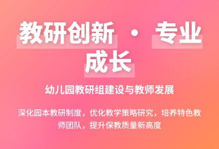 2016年幼儿园教研组工作计划范文-幼师课件网