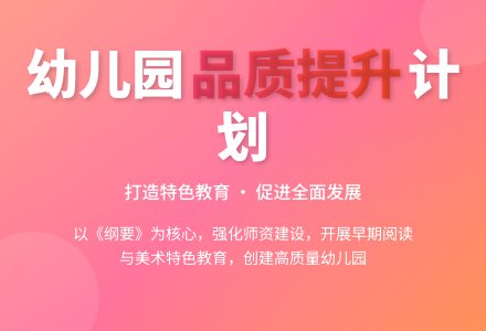 2016年幼儿园第二学期园务工作计划范文-幼师课件网