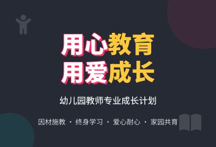 2016幼儿园老师工作计划范文-幼师课件网
