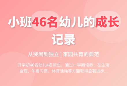 2016幼儿园小班工作计划范文-幼师课件网