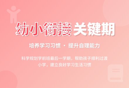 2016幼儿园学前班工作计划范文-幼师课件网