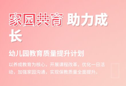 2016年幼儿园工作计划范文和工作日程安排-幼师课件网