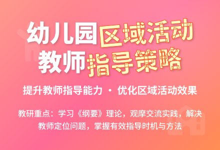 2016年年第一学期幼儿园教研工作计划范文-幼师课件网