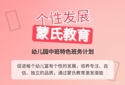 2016年幼儿园中班工作计划-幼师课件网