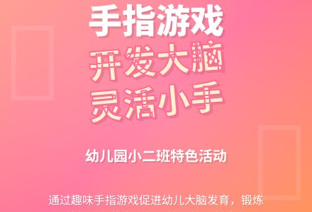 2016年幼儿园小班班级特色活动计划范文-幼师课件网