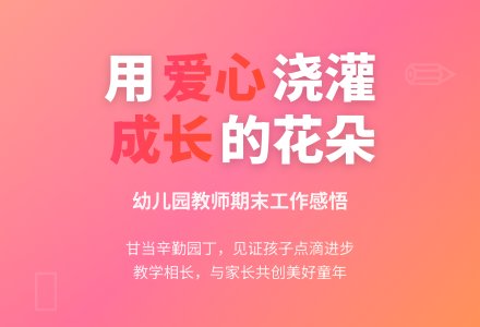 2015年幼儿园大班个人总结范文-幼师课件网