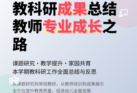 2015实验幼儿园教科研工作总结范文-幼师课件网