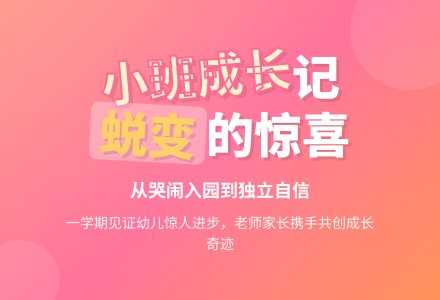 2015年幼儿园小班学期工作总结范文-幼师课件网