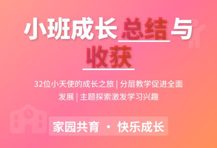 2015年第二学期幼儿园小班班级工作总结范文-幼师课件网