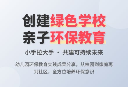 2015年幼儿园创绿工作总结范文-幼师课件网