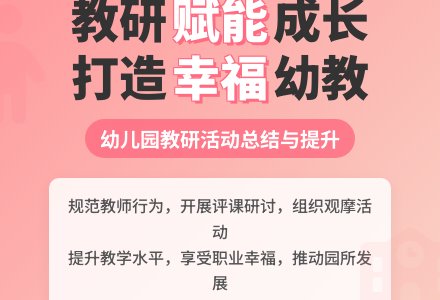 2015年幼儿园教研总结范文-幼师课件网