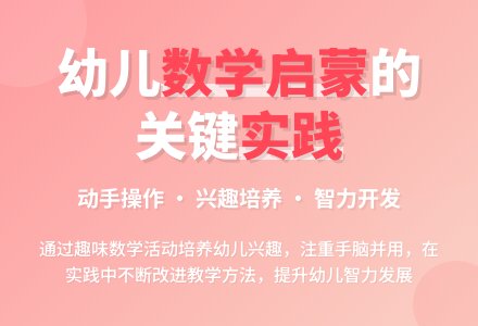 2015年幼儿园大班数学教研总结范文-幼师课件网