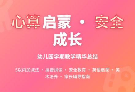 2015年幼儿园小中班年末教学总结范文-幼师课件网