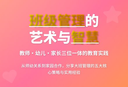 2015年幼儿园大班班级管理工作总结范文-幼师课件网