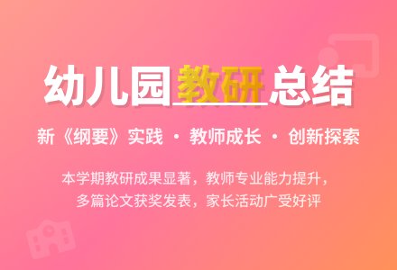 2015年幼儿园期末总结范文-幼师课件网