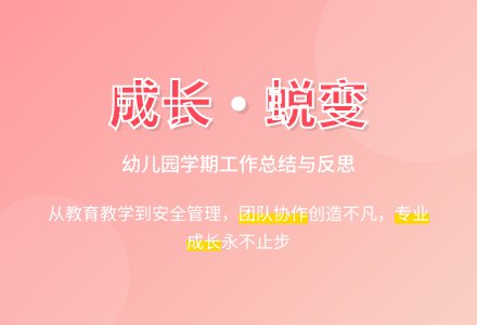 2015年幼儿园下半学期业务园长个人工作总结范文-幼师课件网