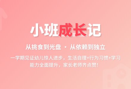 2015年幼儿园秋季学期小班班级总结范文-幼师课件网