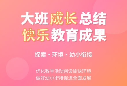 2015年第一学期幼儿园大班保教工作总结范文-幼师课件网