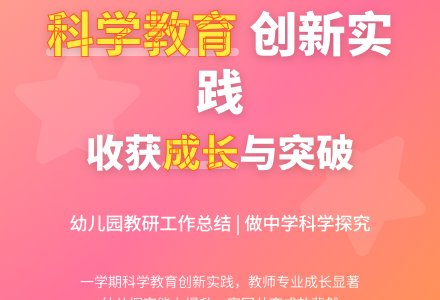 2015年幼儿园期末教研工作总结范文-幼师课件网