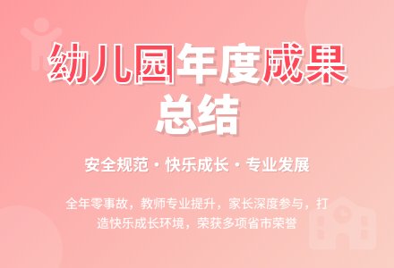 2015中心幼儿园年终工作总结范文-幼师课件网