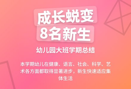 2015年幼儿园大班工作总结范文-幼师课件网