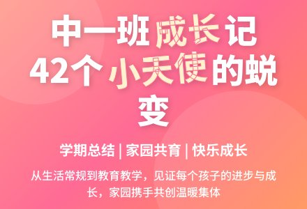 2015幼儿园中一班第二学期班务总结范文-幼师课件网