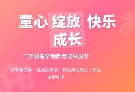 2015年幼儿园春学期工作总结范文-幼师课件网