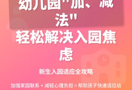 幼儿园