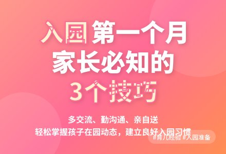 如何知道孩子在幼儿园的一举一动-幼师课件网