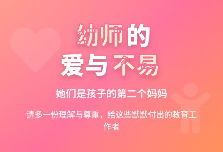 幼儿园老师到底对孩子做了什么-幼师课件网