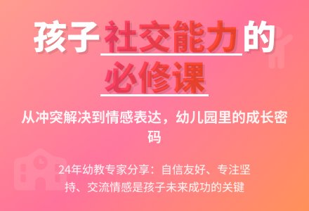 孩子小冲突可自己沟通解决-幼师课件网