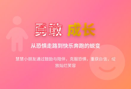 案例:教养笔记：她能大胆走路了-幼师课件网