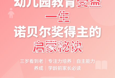学龄前家长最关心的问题分析-幼师课件网