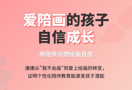 案例:儿童个案爱陪画的孩子-幼师课件网
