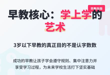 入园前上早教课的必要性-幼师课件网
