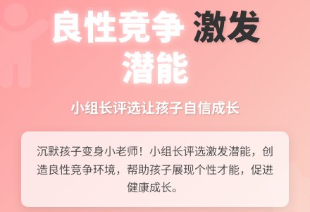 让孩子在良性竞争中健康成长-幼师课件网