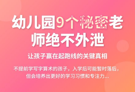 幼儿园老师绝不外泄的9个秘密-幼师课件网