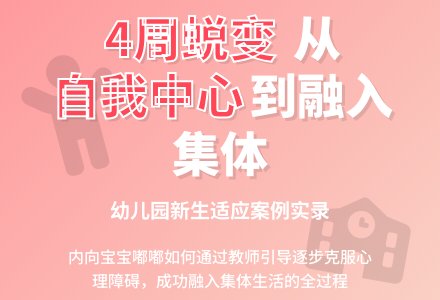 4周让嘟嘟和其他孩子玩在一起-幼师课件网